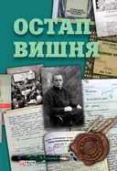 Переглянути уривок