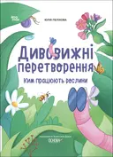 Переглянути уривок
