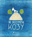 Переглянути уривок