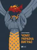 Переглянути уривок
