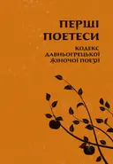 Переглянути уривок