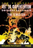 Переглянути уривок