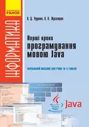 Переглянути уривок