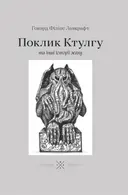 Переглянути уривок