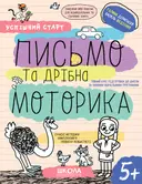 Переглянути уривок