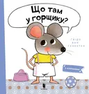 Переглянути уривок