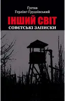 Переглянути уривок