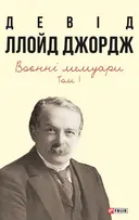 Переглянути уривок