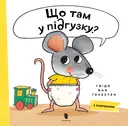 Переглянути уривок