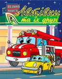 Переглянути уривок