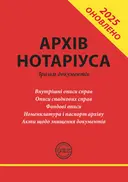 Переглянути уривок
