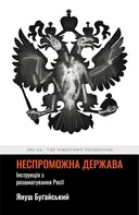 Переглянути уривок