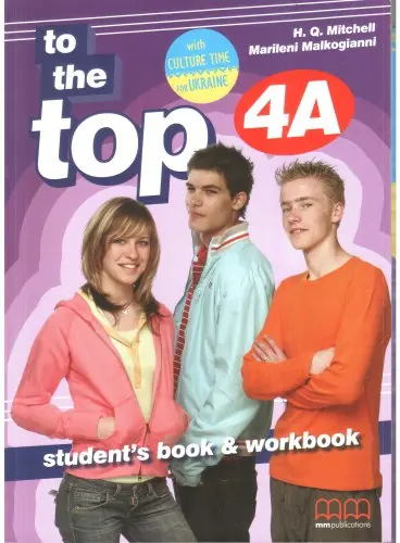 Обкладника "To the Top 4A. Student's Book + Workbook with Culture Time for Ukraine" Обкладинка "To the Top 4A. Student's Book + Workbook with Culture Time for Ukraine"