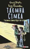 Переглянути уривок