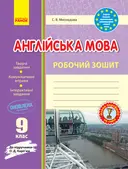 Переглянути уривок