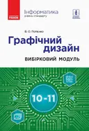 Переглянути уривок