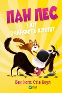 Переглянути уривок
