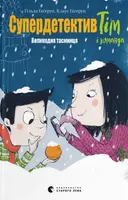 Переглянути уривок