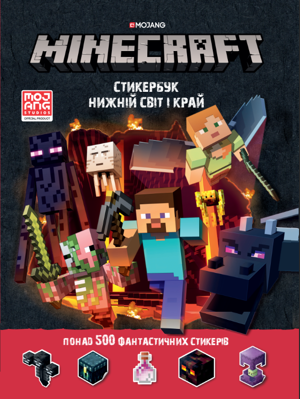 MINECRAFT. Стикербук: Нижній світ і Край