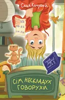 Переглянути уривок