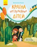 Переглянути уривок