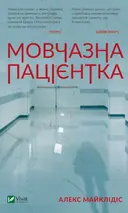 Переглянути уривок