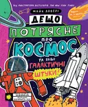 Переглянути уривок