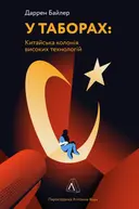 Переглянути уривок