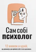 Переглянути уривок