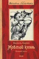 Переглянути уривок