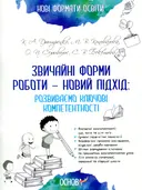 Переглянути уривок