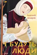 Переглянути уривок