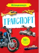 Переглянути уривок
