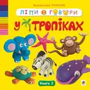 Переглянути уривок