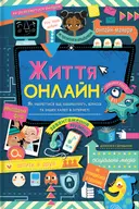 Переглянути уривок
