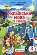 Переглянути уривок