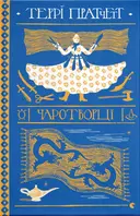 Переглянути уривок