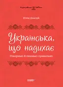 Переглянути уривок