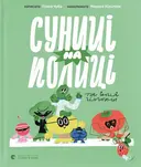 Переглянути уривок