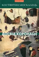 Переглянути уривок