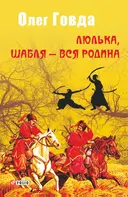 Переглянути уривок