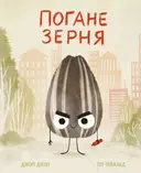 Переглянути уривок
