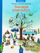Переглянути уривок