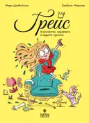 Переглянути уривок