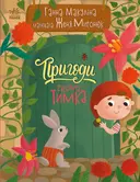 Переглянути уривок