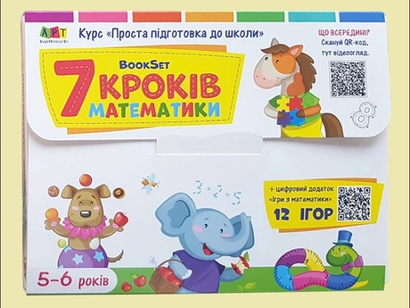 7 кроків математики