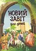 Переглянути уривок