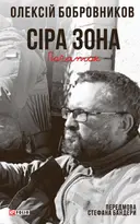 Переглянути уривок