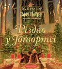 Переглянути уривок
