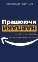 Переглянути уривок